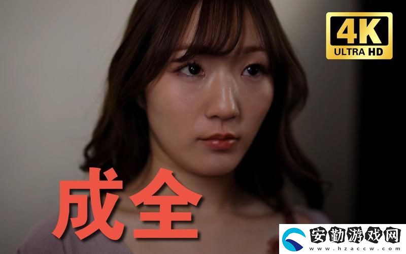 三年成全免費觀看影視大全