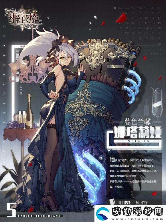 緋紅之境暮色蘭馨娜塔莉婭立繪怎么樣