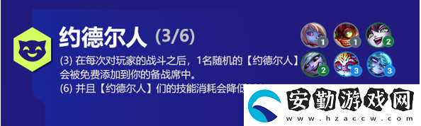 云頂之弈璐璐s6出裝、技能、羈絆介紹