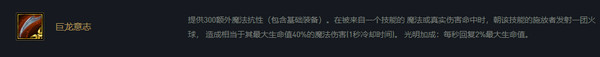 云頂之弈加里奧s6出裝、技能、羈絆介紹