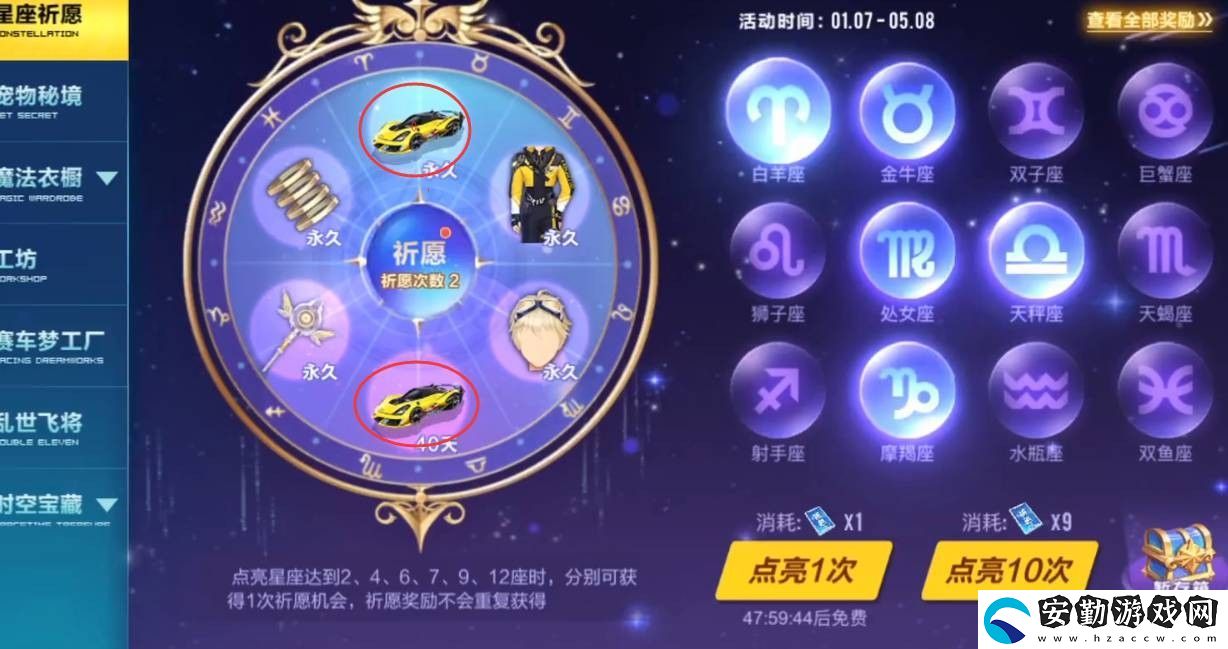 qq飛車手游真我戰(zhàn)神gt要多少點券