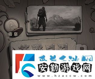 荒野日記地圖攻略介紹