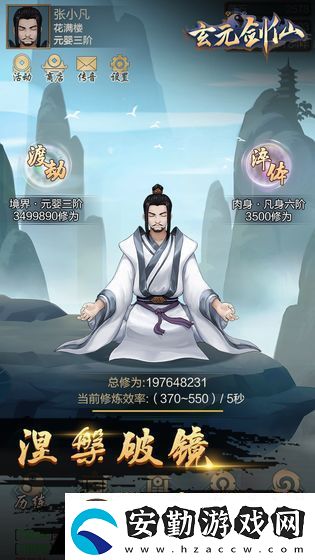 玄元劍仙宗門靈石系弟子介紹