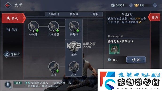 流星蝴蝶劍手游長槍連招教學(xué)