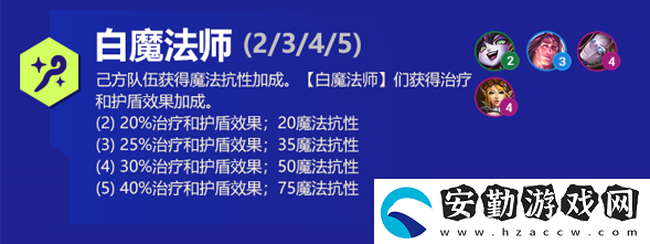 云頂之弈璐璐s6出裝、技能、羈絆介紹