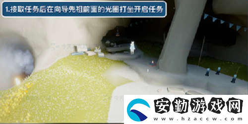 光遇風(fēng)行向?qū)У谝粋€(gè)任務(wù)完成攻略