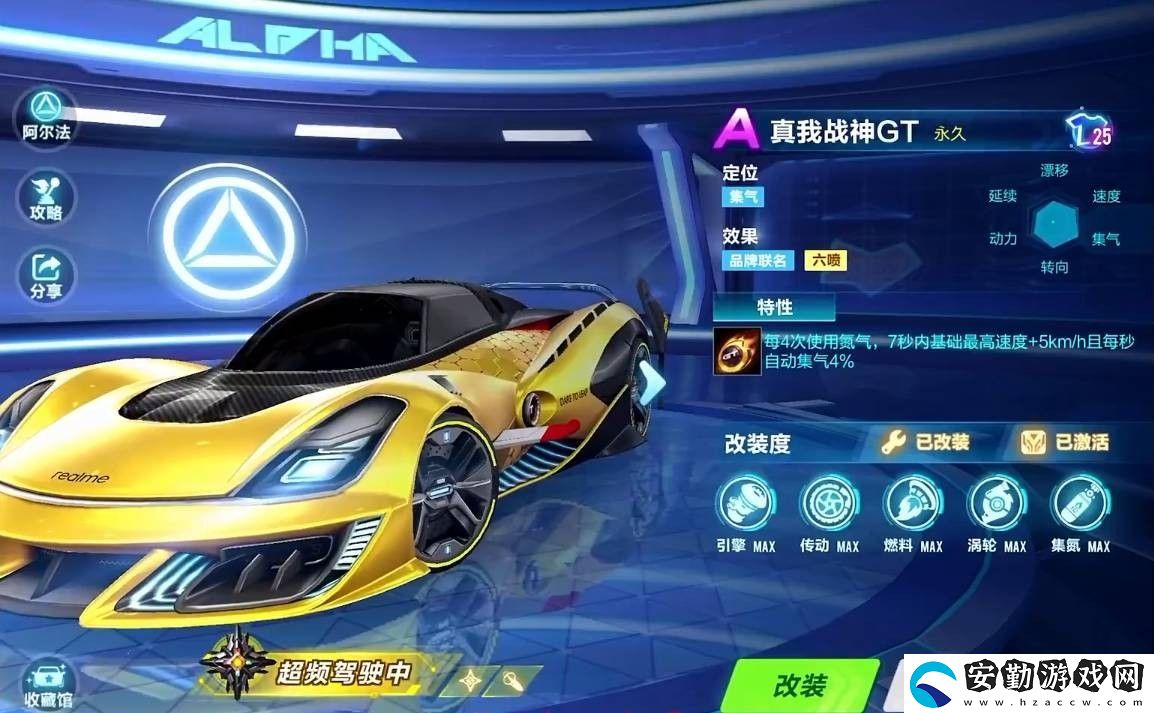 qq飛車手游真我戰(zhàn)神gt要多少點券