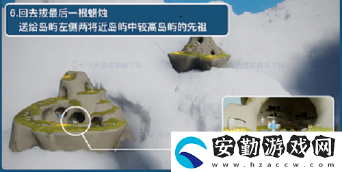 光遇風(fēng)行向?qū)У谝粋€(gè)任務(wù)完成攻略