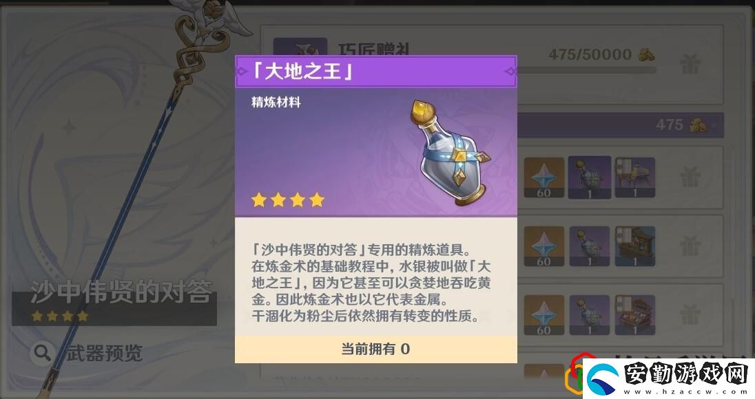 沙中偉賢的對答獲取方法