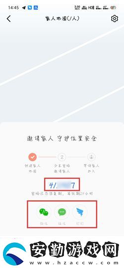 高德地圖家人地圖在哪里