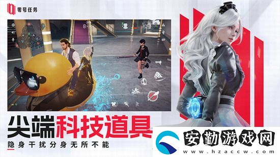 零號任務(wù)什么時候上線