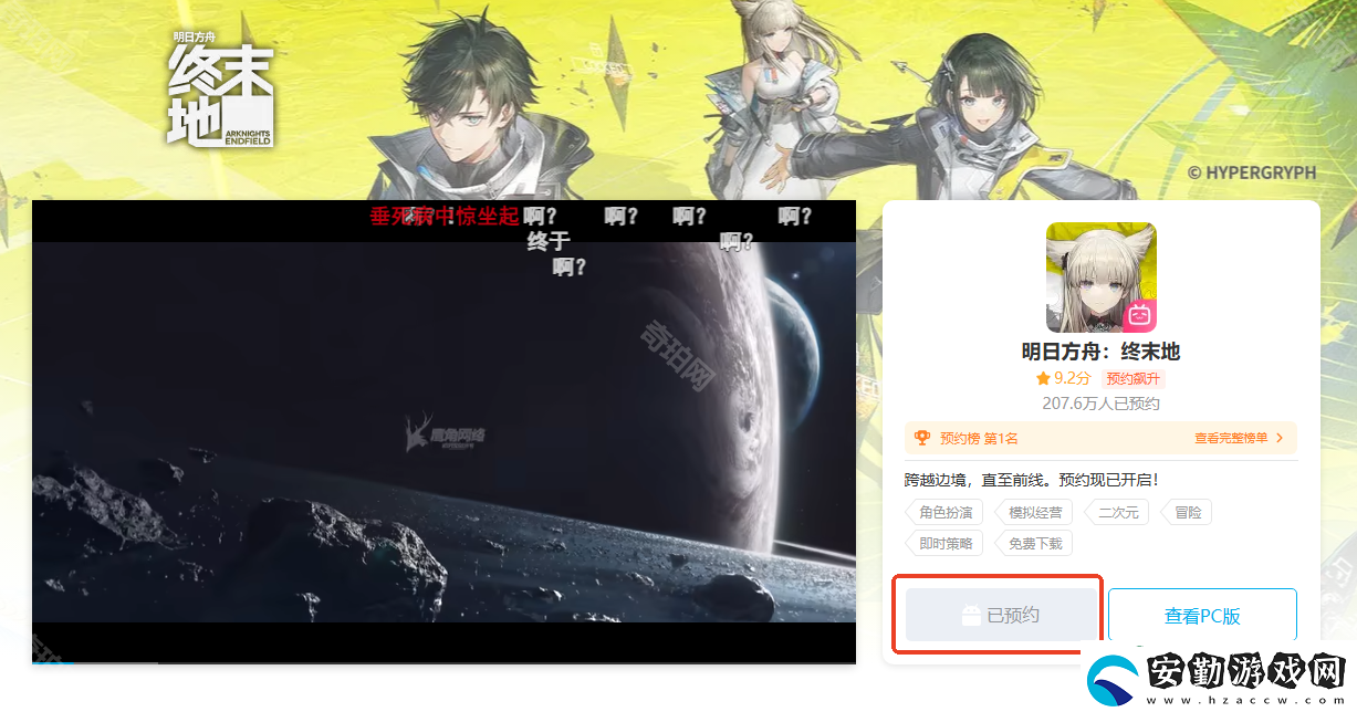 明日方舟終末地官網(wǎng)地址是什么