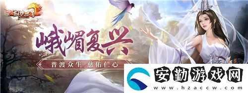 劍俠世界端游開年資料片“龍爭虎斗”
