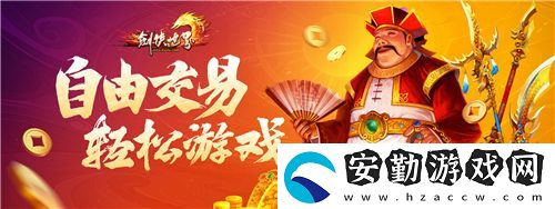 劍俠世界端游開年資料片“龍爭虎斗”
