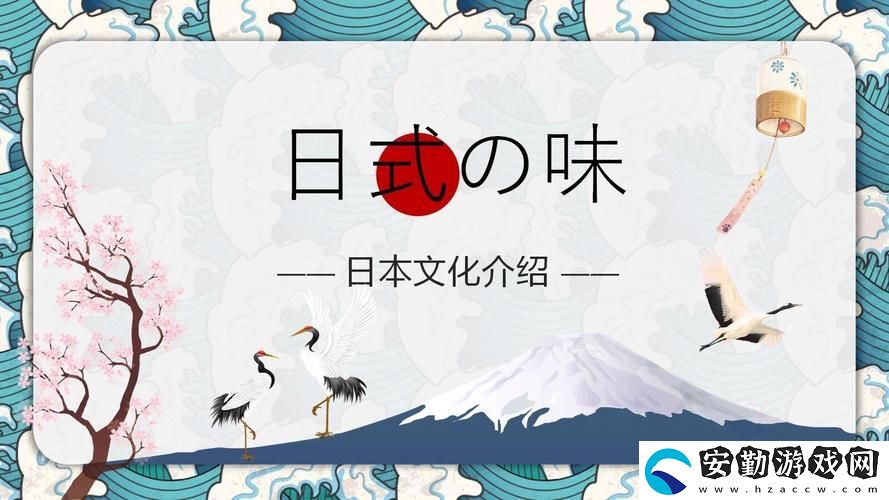 日本大片PPT免費(fèi)PPT