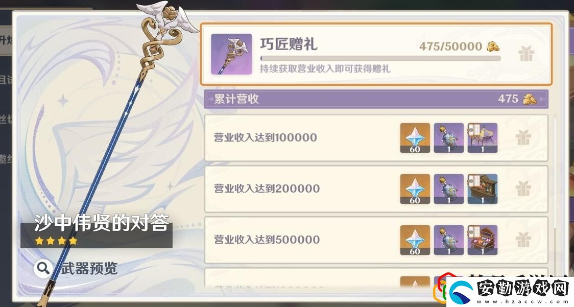 沙中偉賢的對答獲取方法