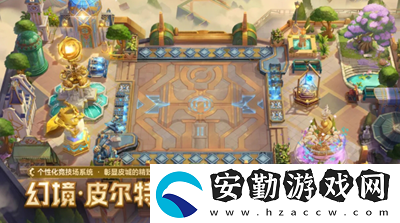 金鏟鏟之戰(zhàn)幻境召喚有什么