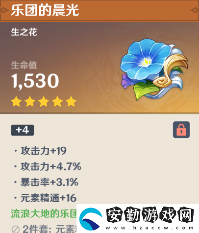 原神元素專家成就怎么做
