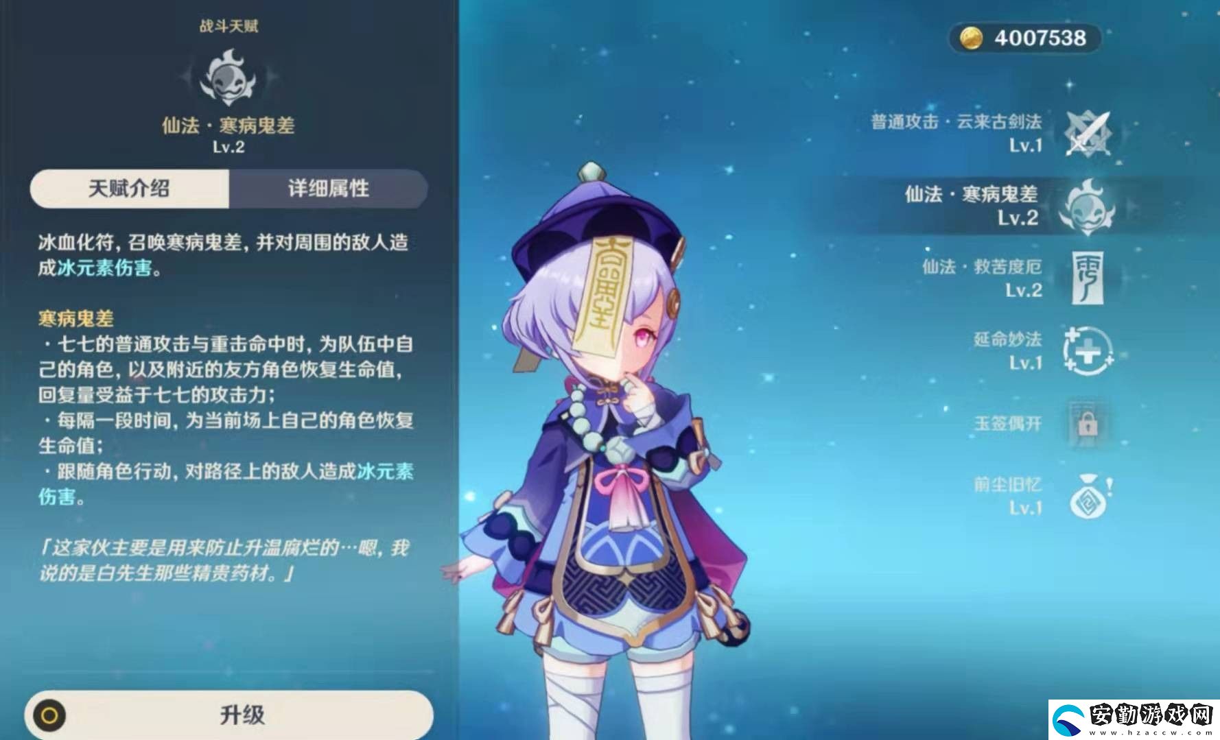 原神試作斬巖給誰比較好