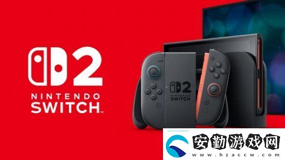 曝任天堂Switch2將于6月發(fā)售！游戲?qū)⒎秩齻€階段推出