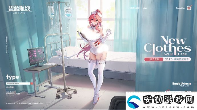 碧藍航線SSR富蘭克林護士皮膚獲取方法
