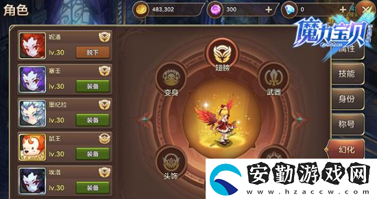 魔力寶貝寵物幻化攻略