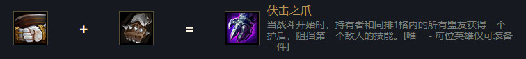 云頂之弈璐璐s6出裝、技能、羈絆介紹
