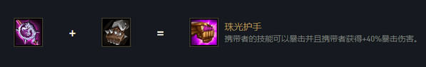 云頂之弈發(fā)條s6出裝、技能、羈絆介紹