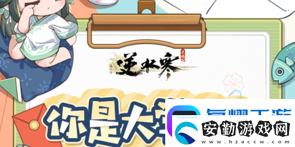 逆水寒手游大學(xué)生稱號(hào)怎么獲得逆水寒手游大學(xué)生稱號(hào)獲取方式