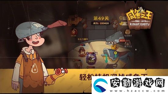 咸魚(yú)之王蜀國(guó)燈神挑戰(zhàn)陣容