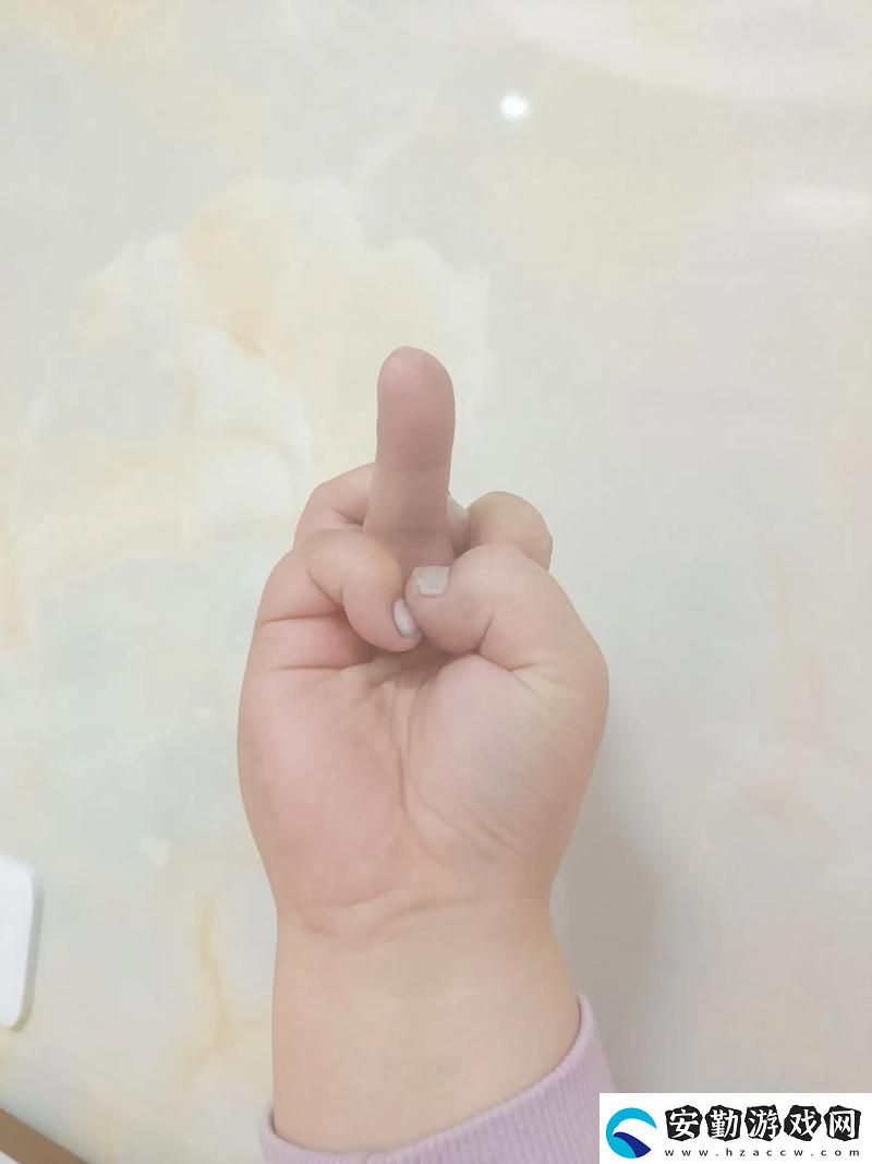 中指無(wú)名指往里挖的手勢(shì)