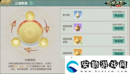 煮酒論英雄！劍俠世界