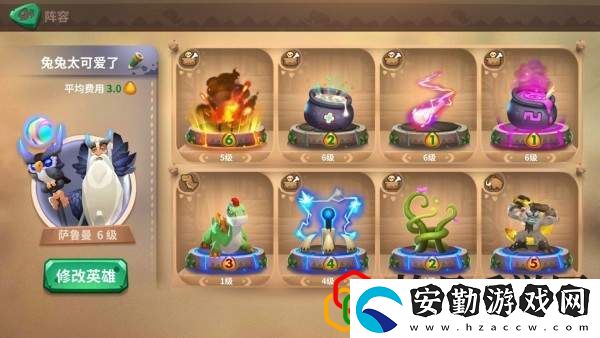 石器爭霸薩魯曼怎么樣
