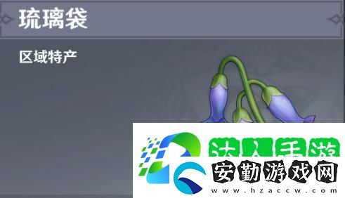 原神琉璃袋在哪