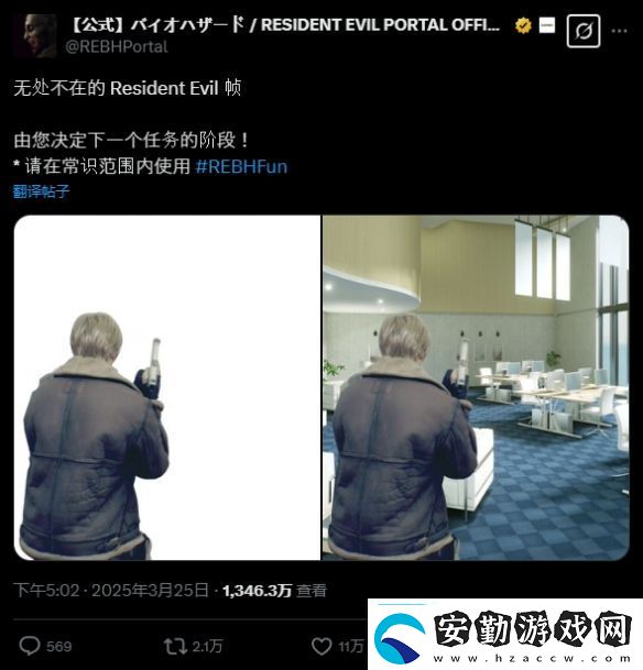 生化危機(jī)官方公開里昂素材！導(dǎo)致惡搞素材不斷！