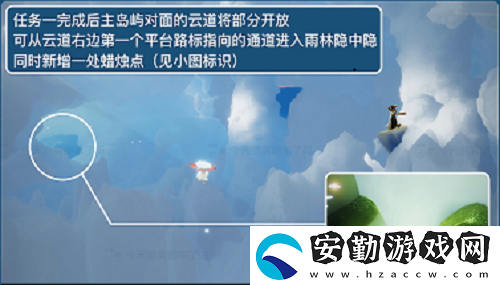 光遇風(fēng)行向?qū)У谝粋€(gè)任務(wù)完成攻略