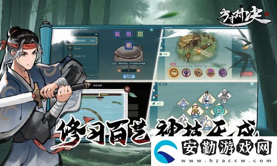 方寸對決燕子塢攻略