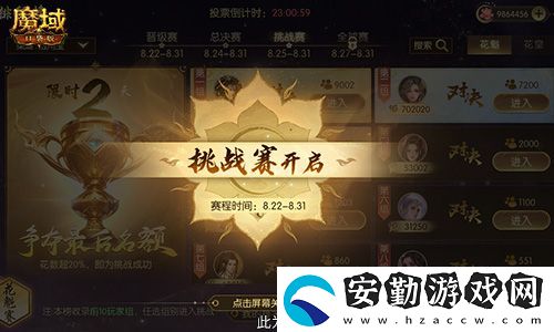 獎(jiǎng)勵(lì)再再再升級(jí)！在魔域口袋版邂逅女神
