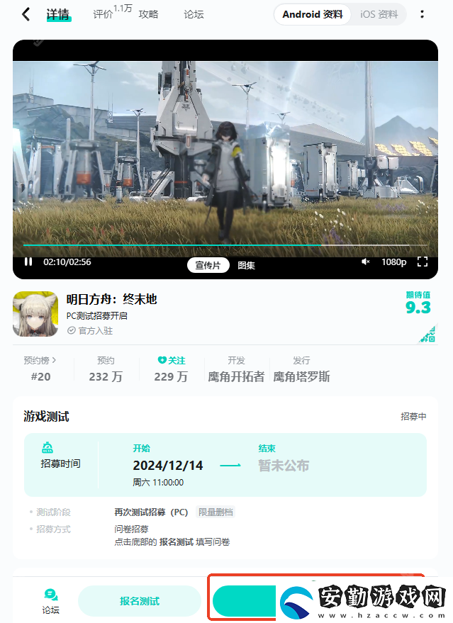 明日方舟終末地官網(wǎng)地址是什么