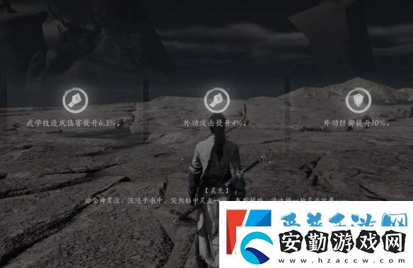燕云十六聲等級上限突破教程