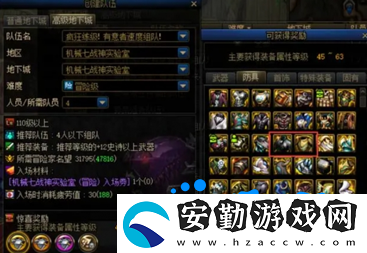 dnf裝備怎么貼膜