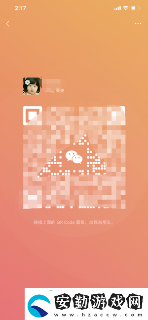 微信個(gè)人二維碼能換風(fēng)格了