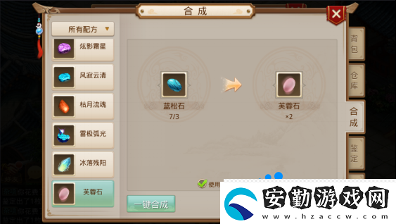 問道手游裝備怎么退化