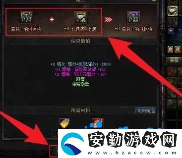 dnf裝備怎么貼膜