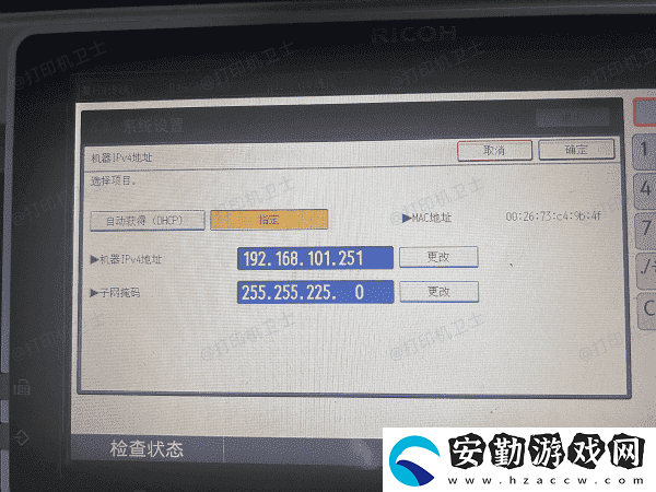 打印機的ip地址如何查看