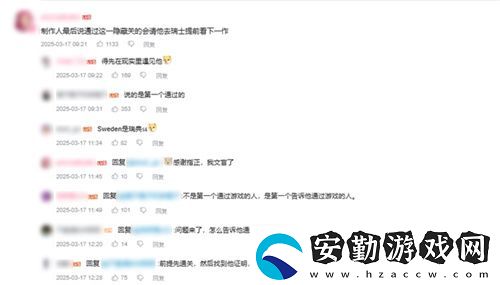 中國玩家全球首通雙影奇境隱藏關！制作人認證