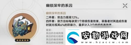 崩壞星穹鐵道忘歸人遺器怎么選崩壞星穹鐵道忘歸人遺器推薦令人著迷
