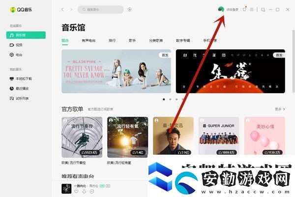 QQ音樂掃碼登錄怎么使用