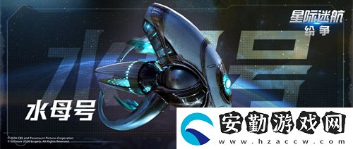 星際迷航