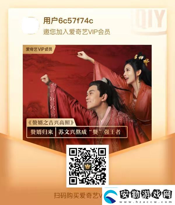 愛奇藝會員年卡99怎么買愛奇藝會員年卡99元vip活動